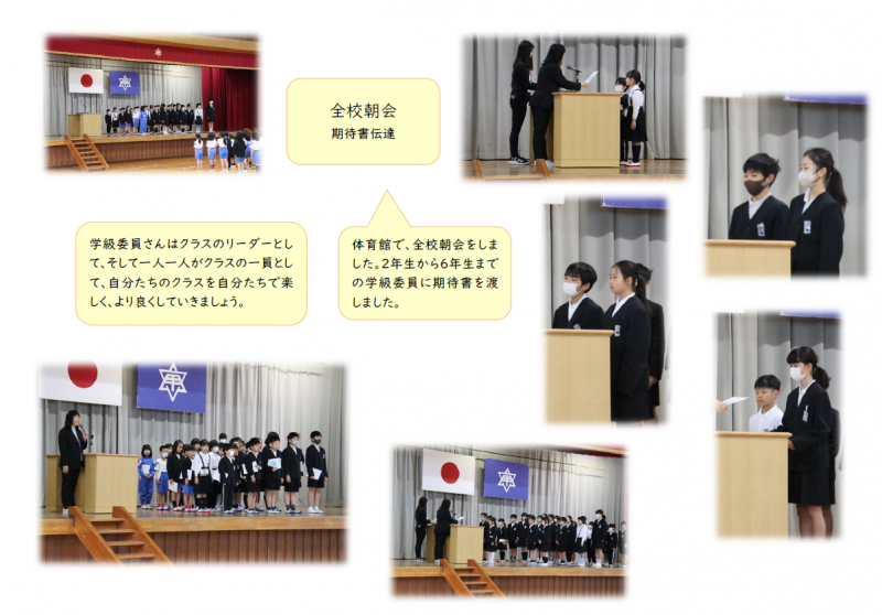 240412　期待書授与