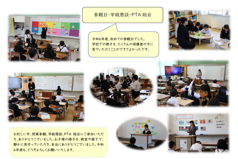 240414　参観日