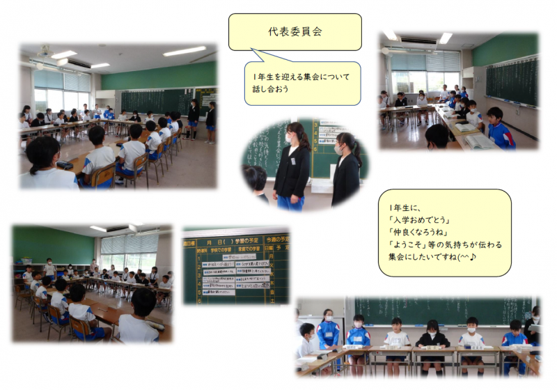 240418　代表委員会